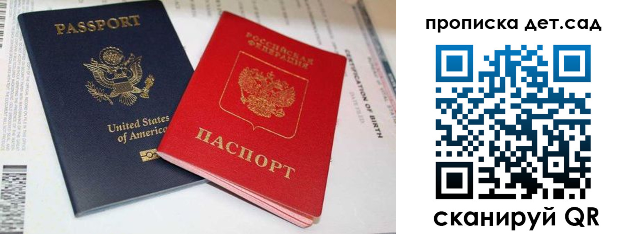 прописка поиск в Немане