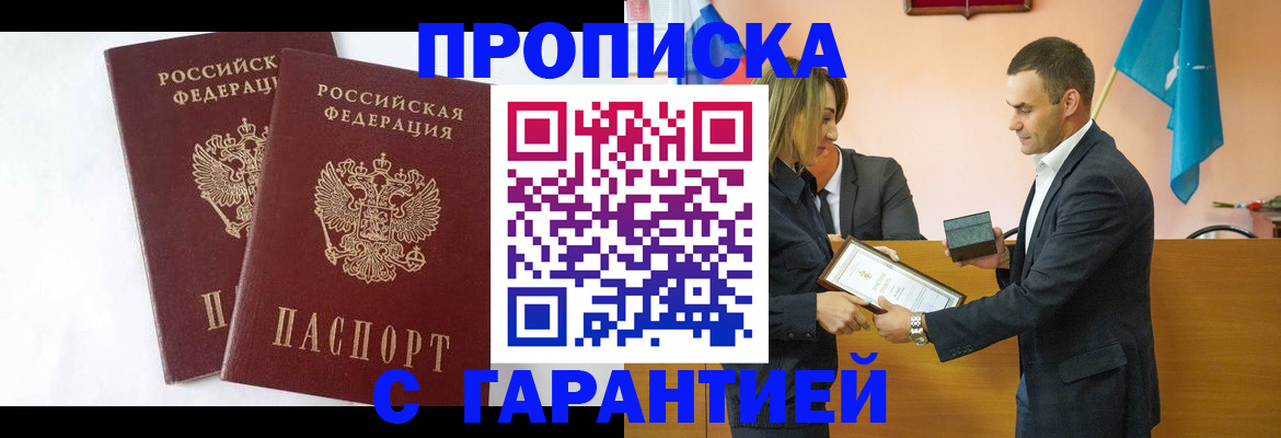 временная регистрация адрес в Немане