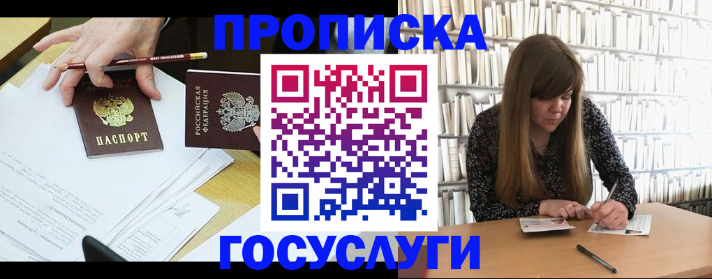 прописка паспорт в Немане