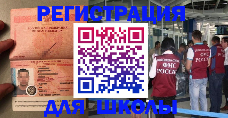 прописка гарантия в Немане