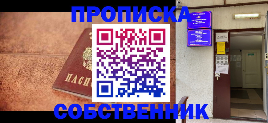 временная регистрация для всех в Немане