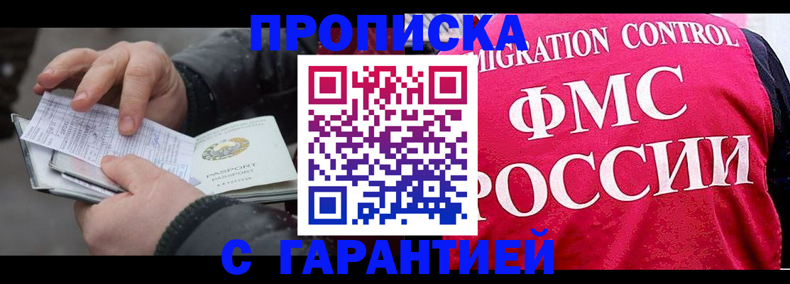 миграционный учет в Немане